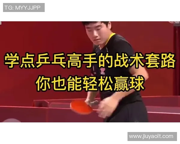 世界锦标赛点评：广州乒乓球队的战术表现